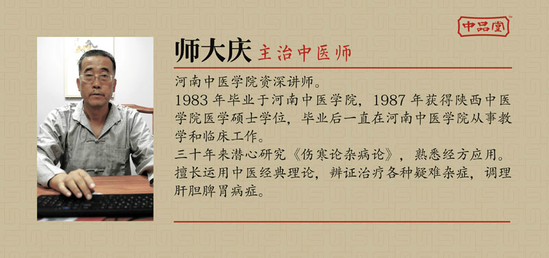 师大庆