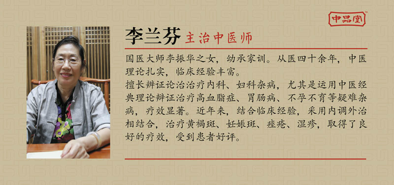 李兰芬