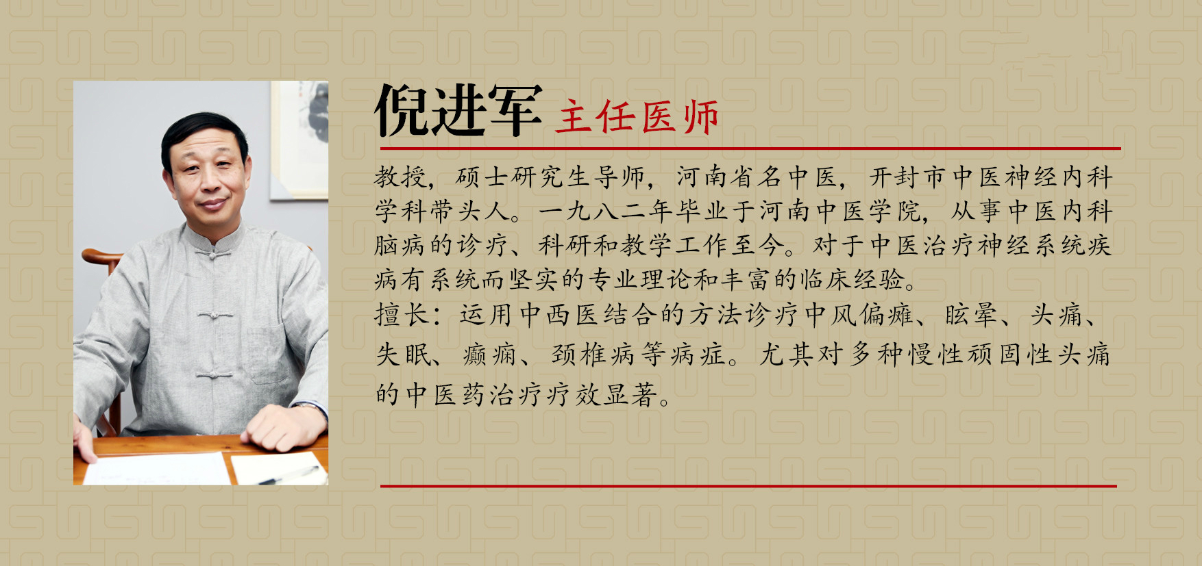 倪进军_副本